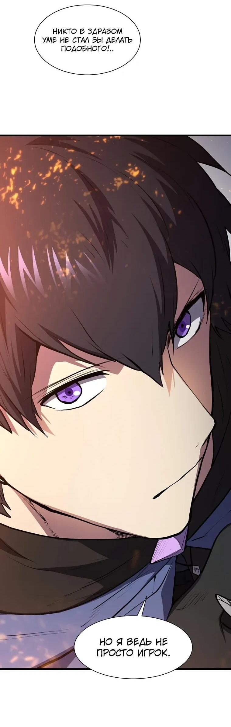 Read Поднятие уровня с навыками RU Manga Online