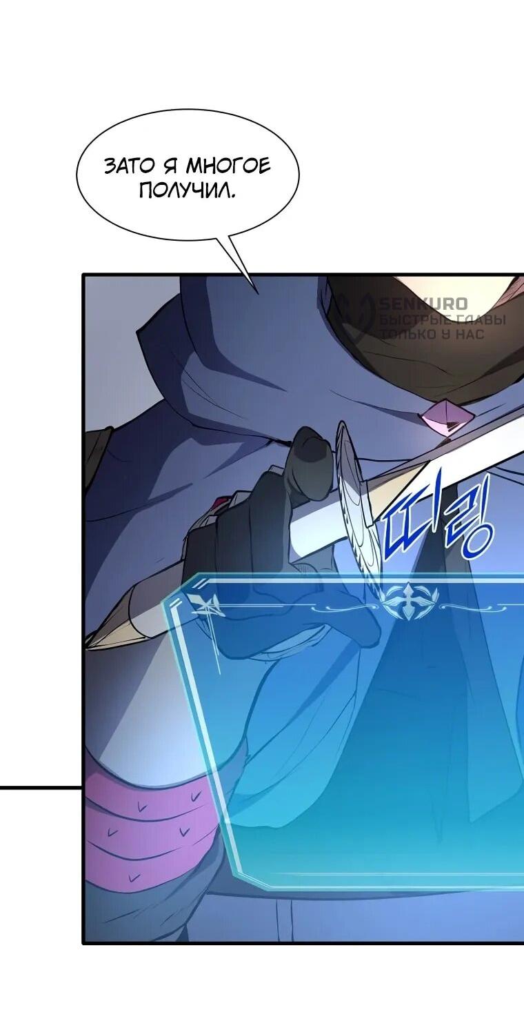 Read Поднятие уровня с навыками RU Manga Online