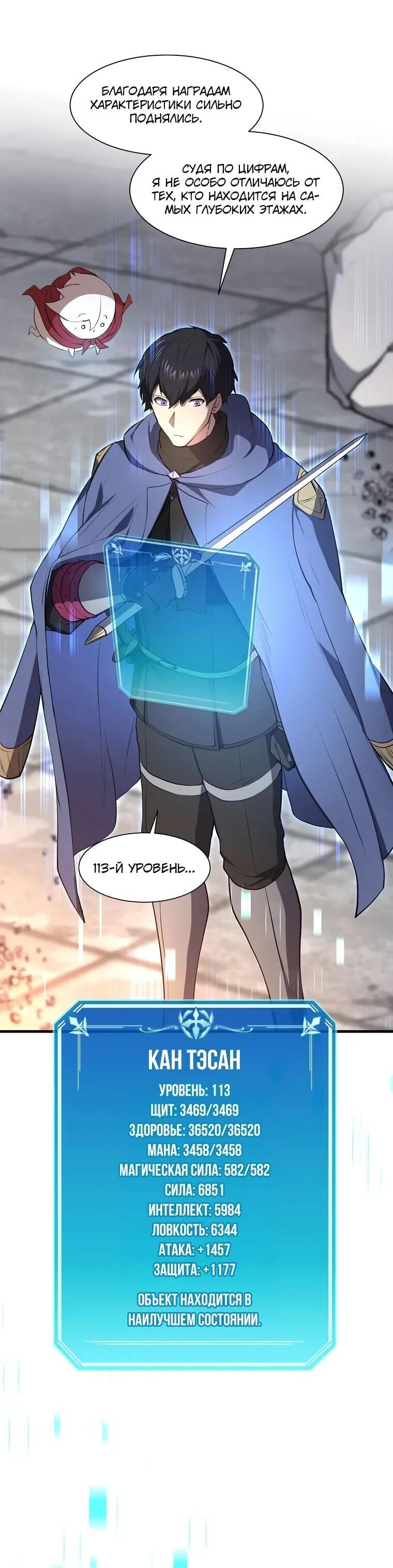 Read Поднятие уровня с навыками RU Manga Online