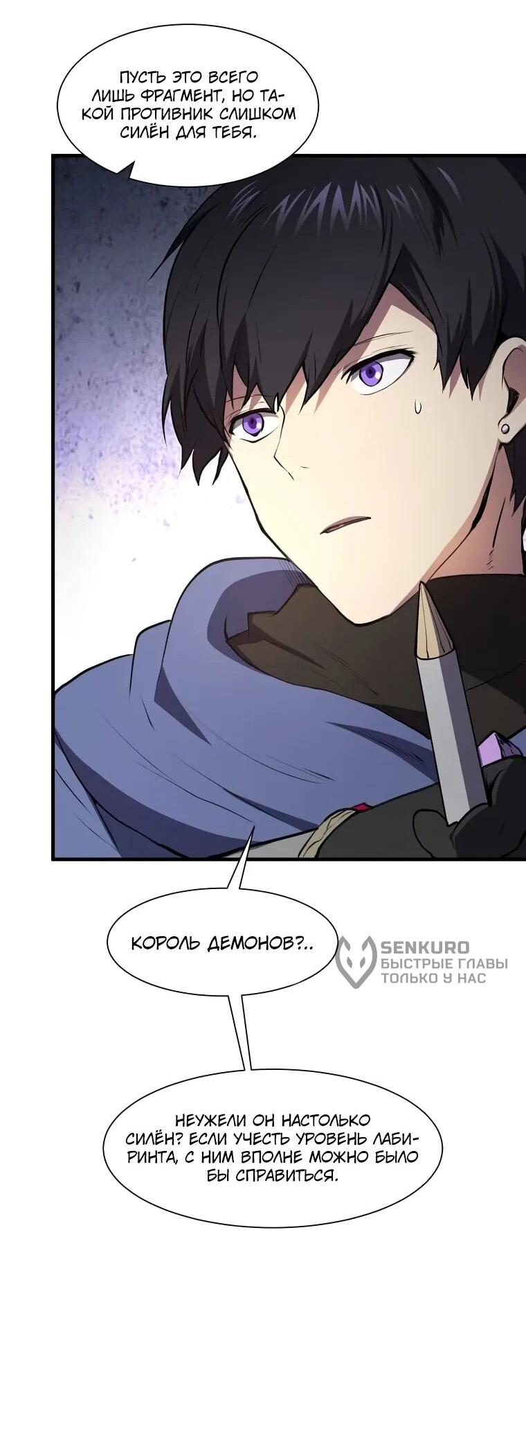 Read Поднятие уровня с навыками RU Manga Online