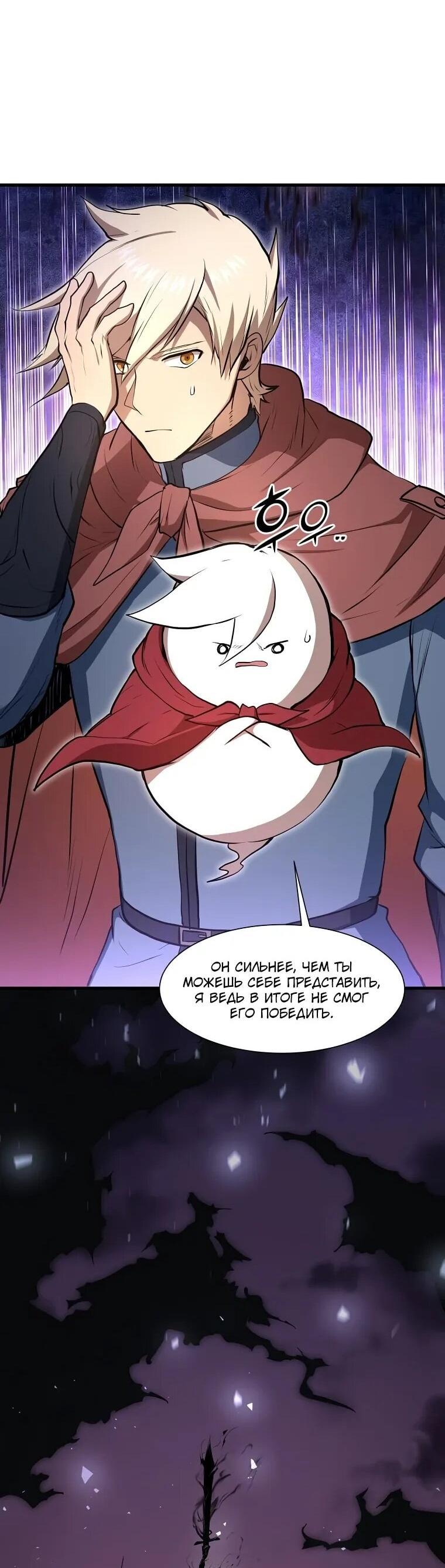 Read Поднятие уровня с навыками RU Manga Online