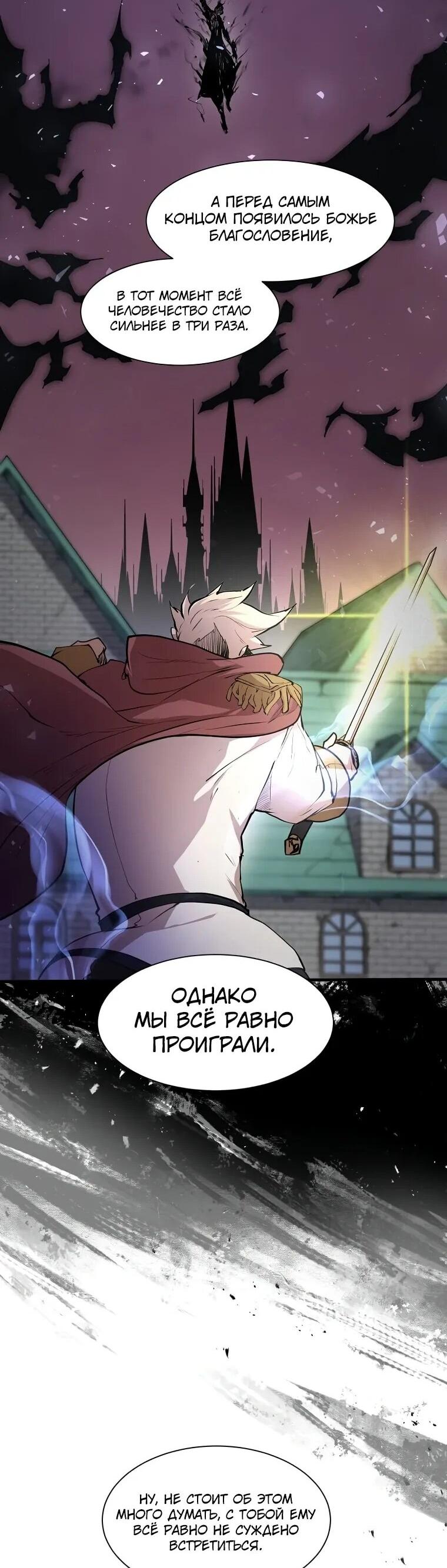 Read Поднятие уровня с навыками RU Manga Online