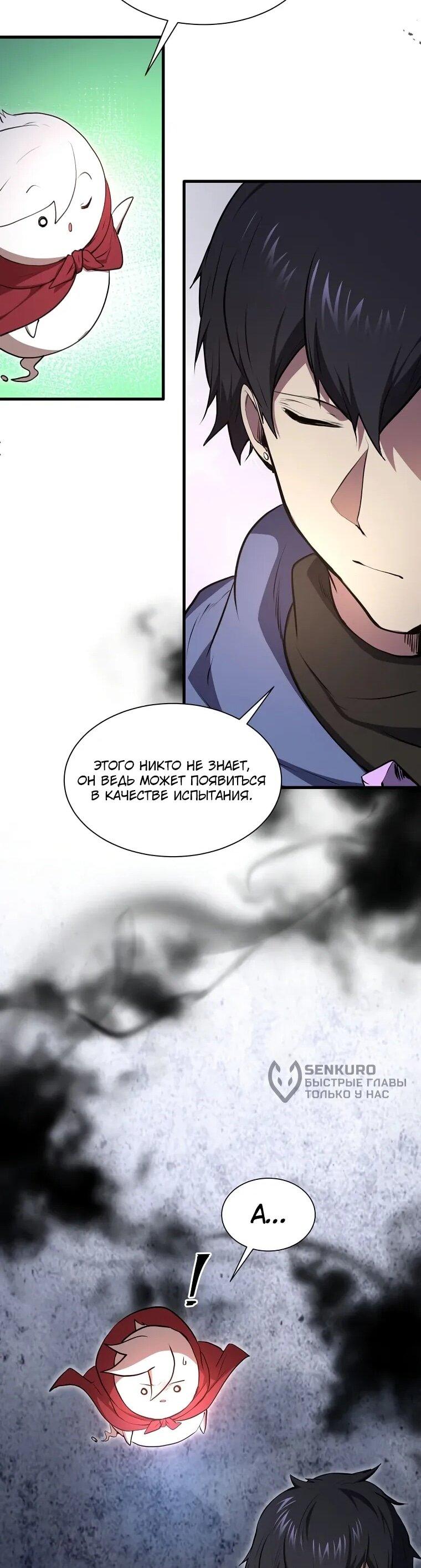 Read Поднятие уровня с навыками RU Manga Online