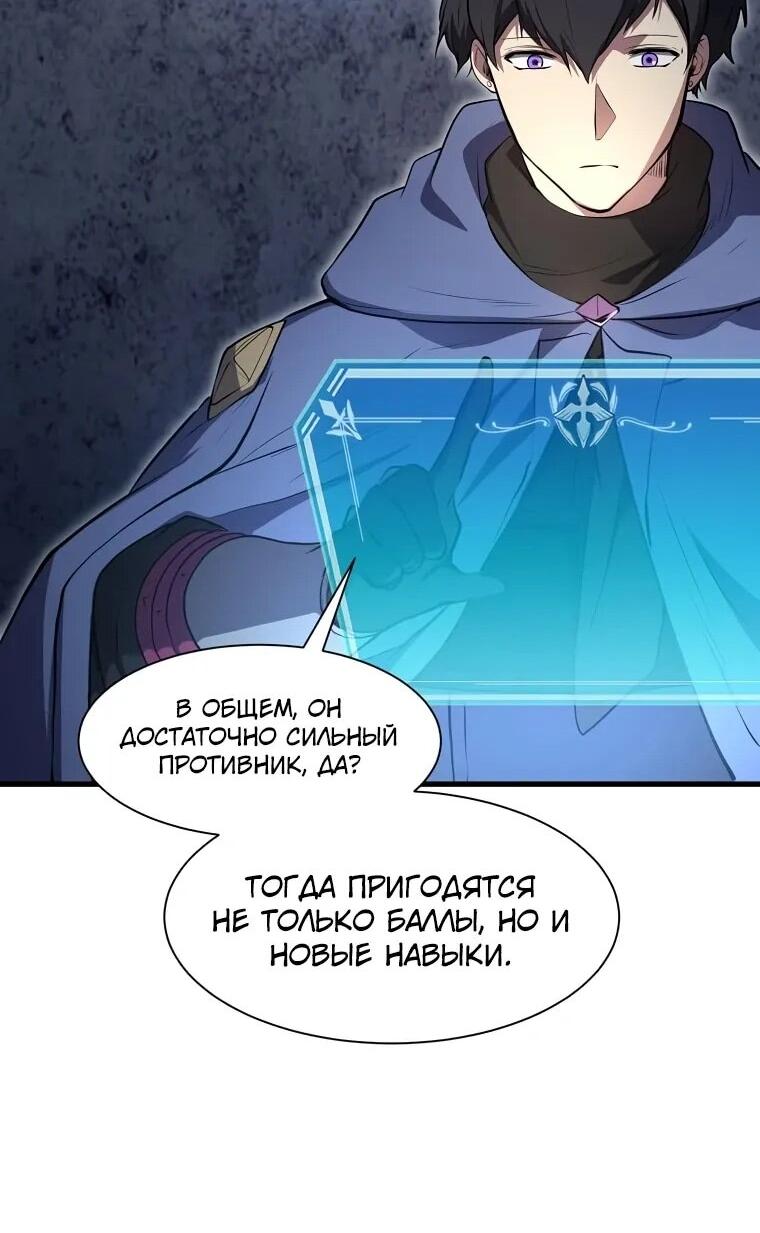 Read Поднятие уровня с навыками RU Manga Online