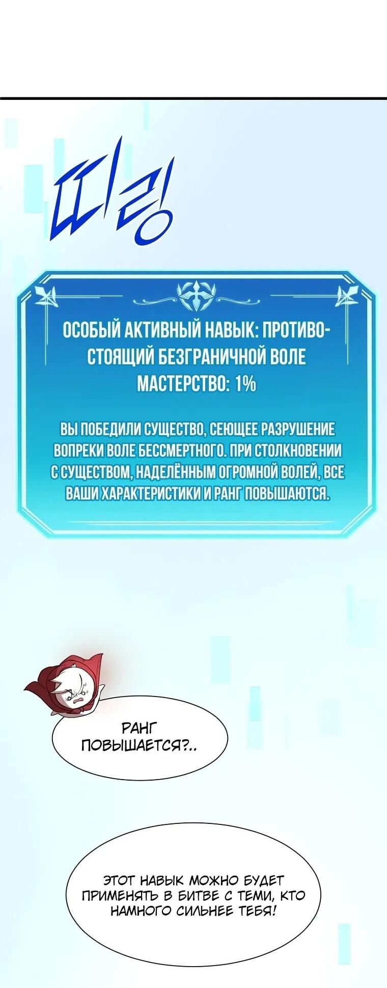 Read Поднятие уровня с навыками RU Manga Online