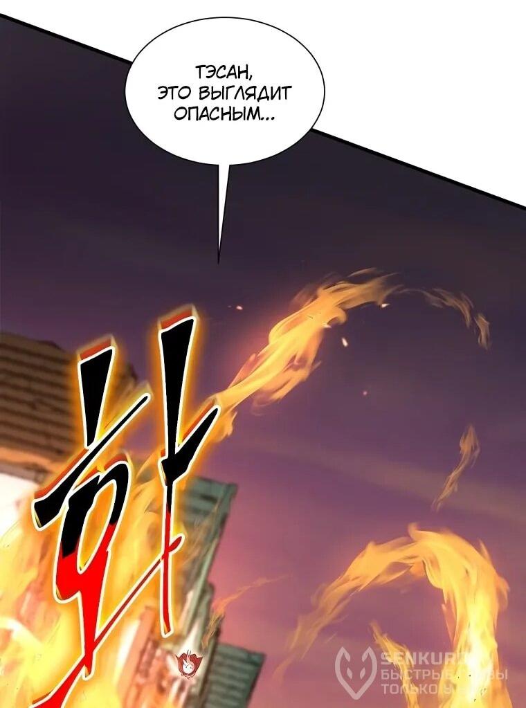 Read Поднятие уровня с навыками RU Manga Online