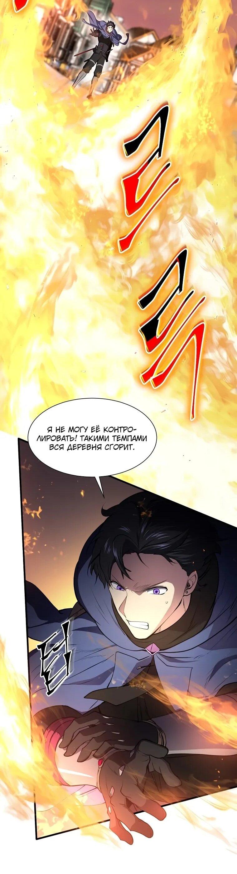 Read Поднятие уровня с навыками RU Manga Online