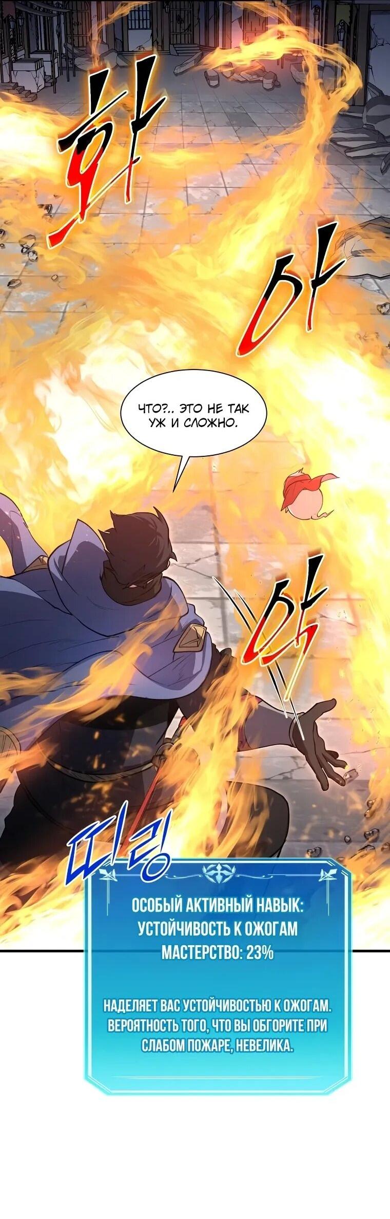 Read Поднятие уровня с навыками RU Manga Online