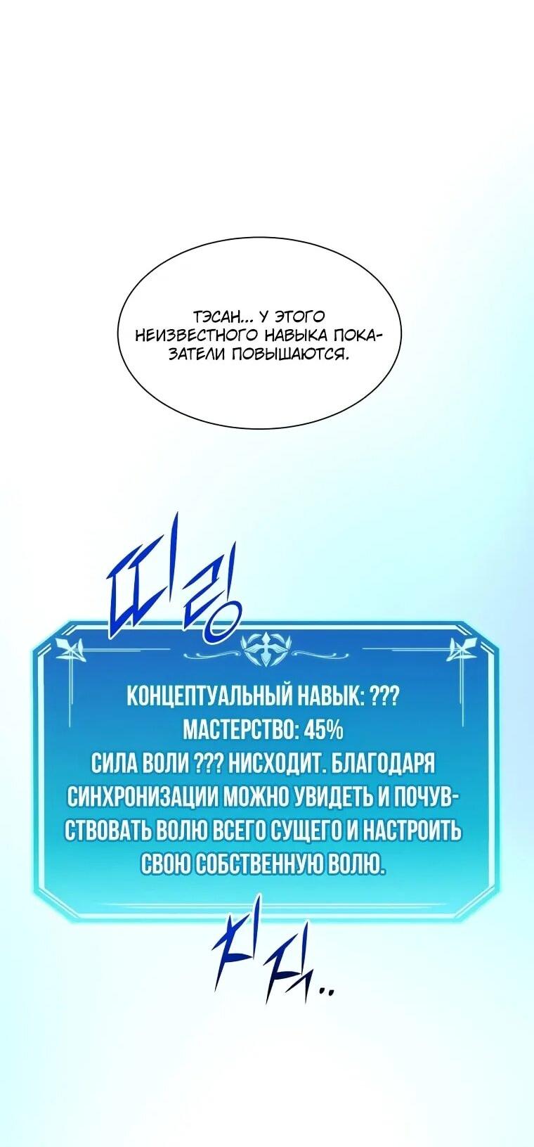 Read Поднятие уровня с навыками RU Manga Online