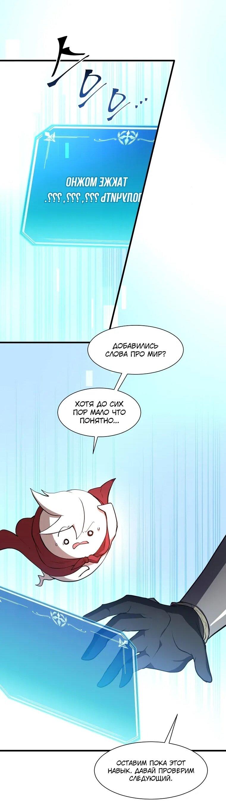 Read Поднятие уровня с навыками RU Manga Online