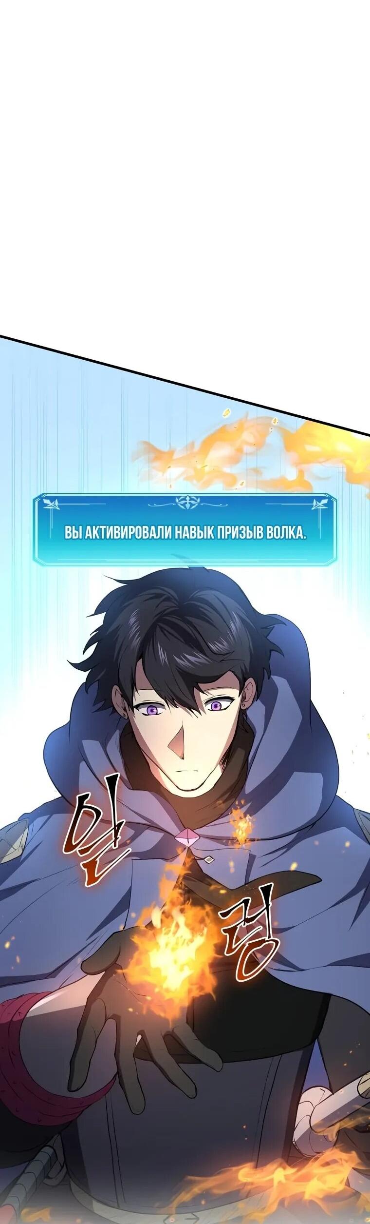 Read Поднятие уровня с навыками RU Manga Online