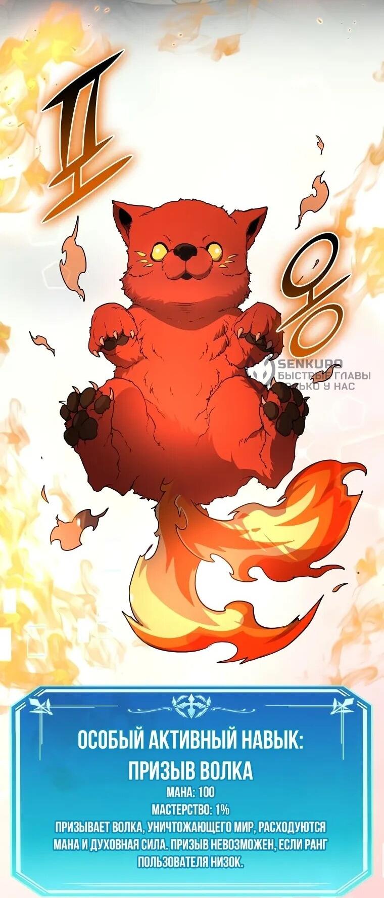 Read Поднятие уровня с навыками RU Manga Online