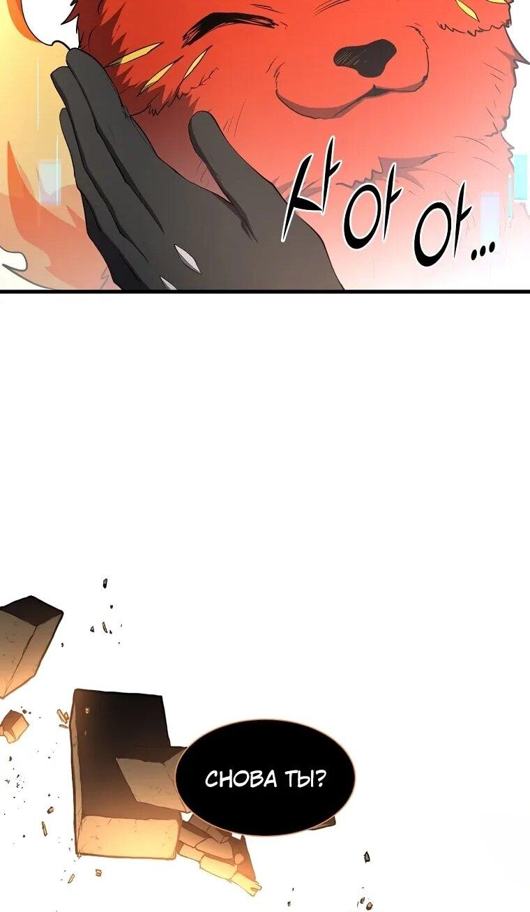 Read Поднятие уровня с навыками RU Manga Online