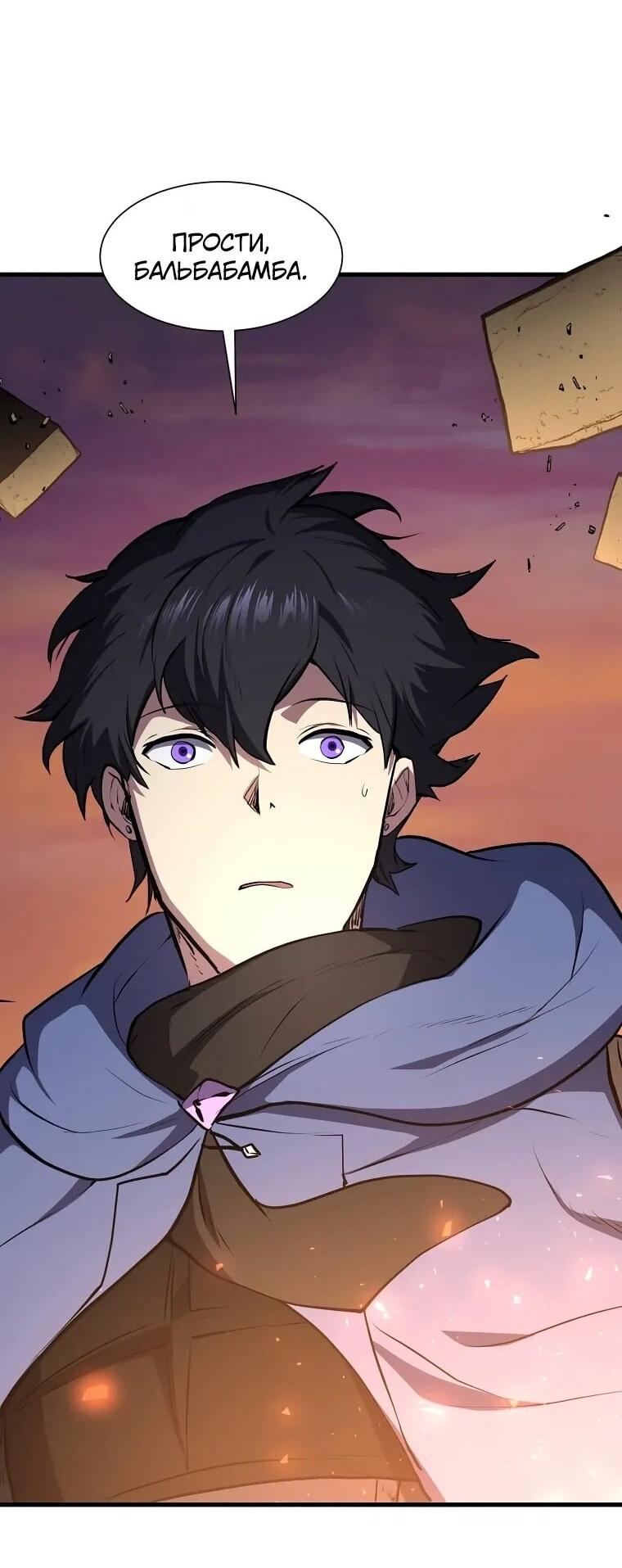 Read Поднятие уровня с навыками RU Manga Online