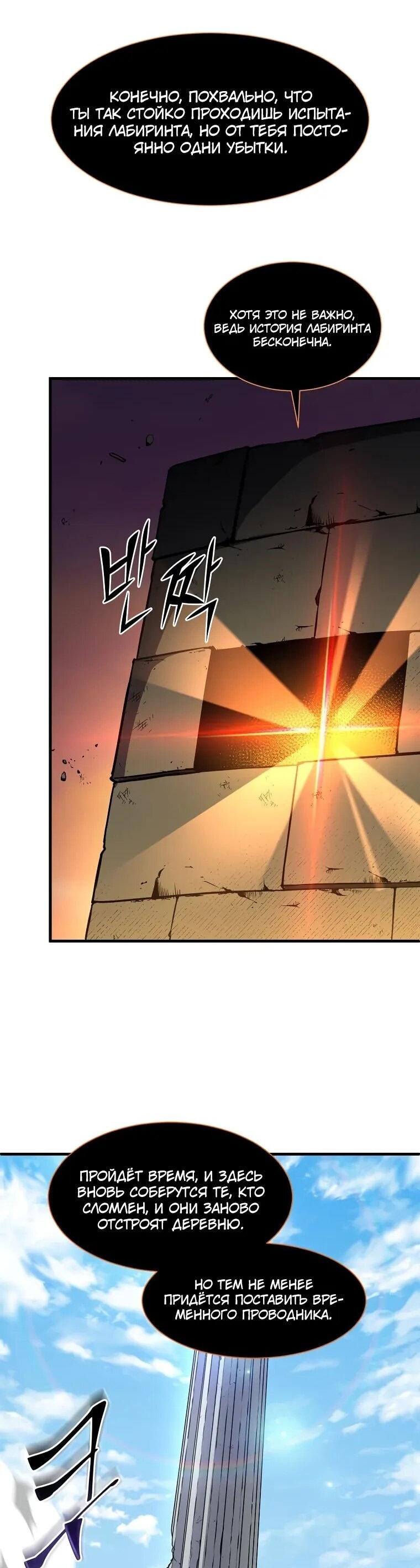 Read Поднятие уровня с навыками RU Manga Online