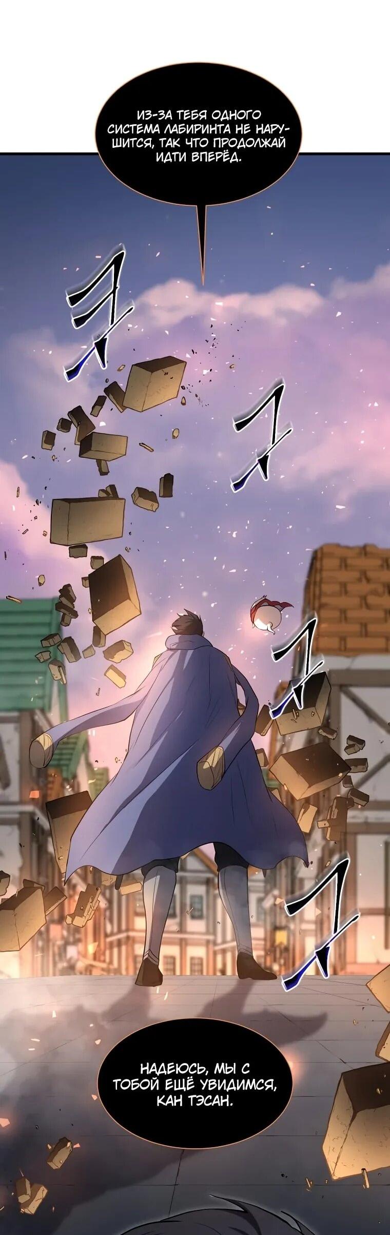 Read Поднятие уровня с навыками RU Manga Online