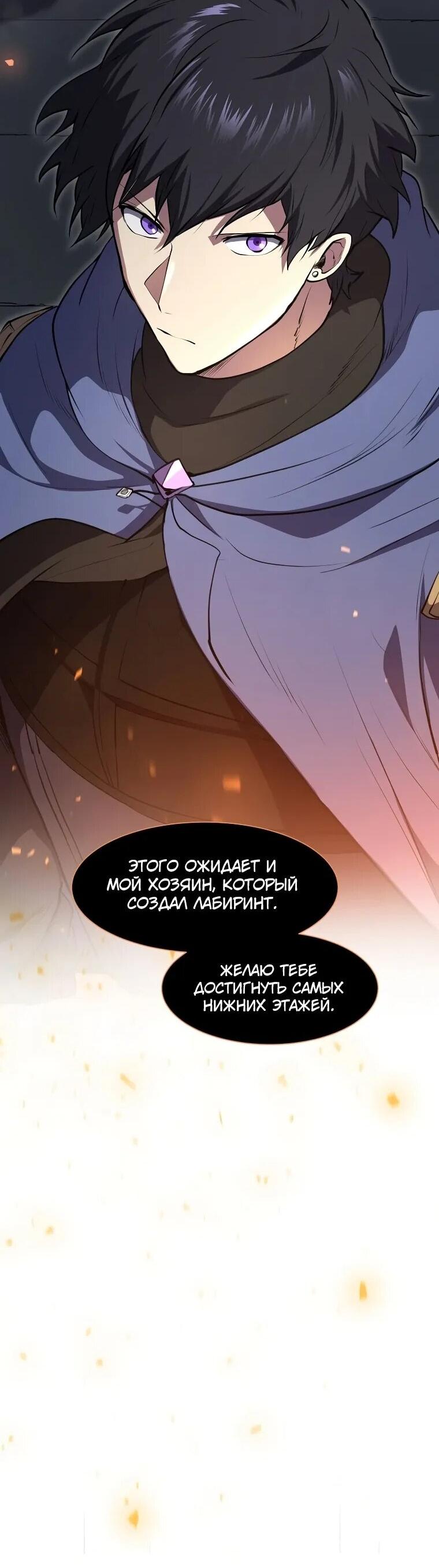 Read Поднятие уровня с навыками RU Manga Online