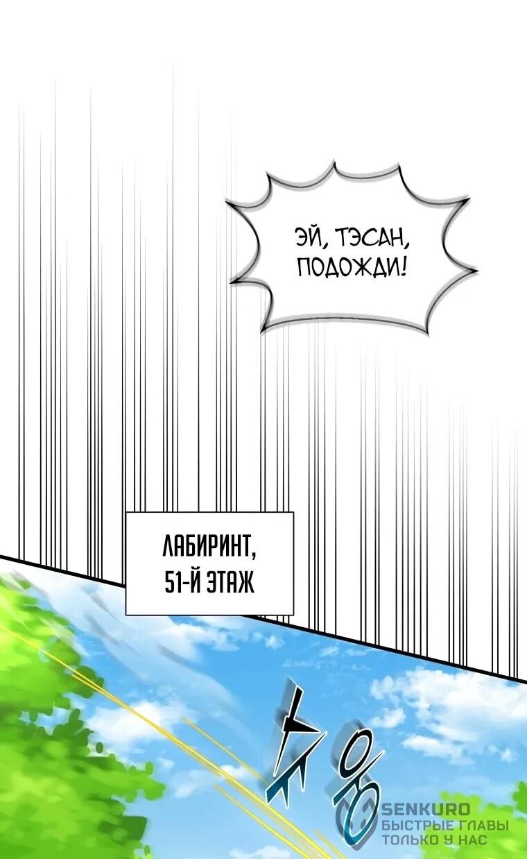 Read Поднятие уровня с навыками RU Manga Online