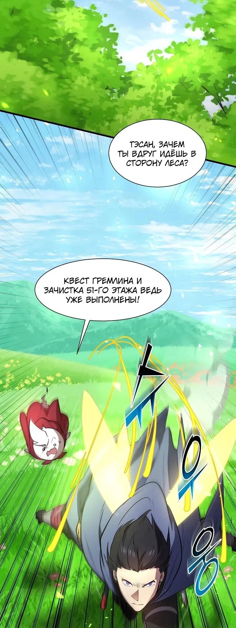 Read Поднятие уровня с навыками RU Manga Online