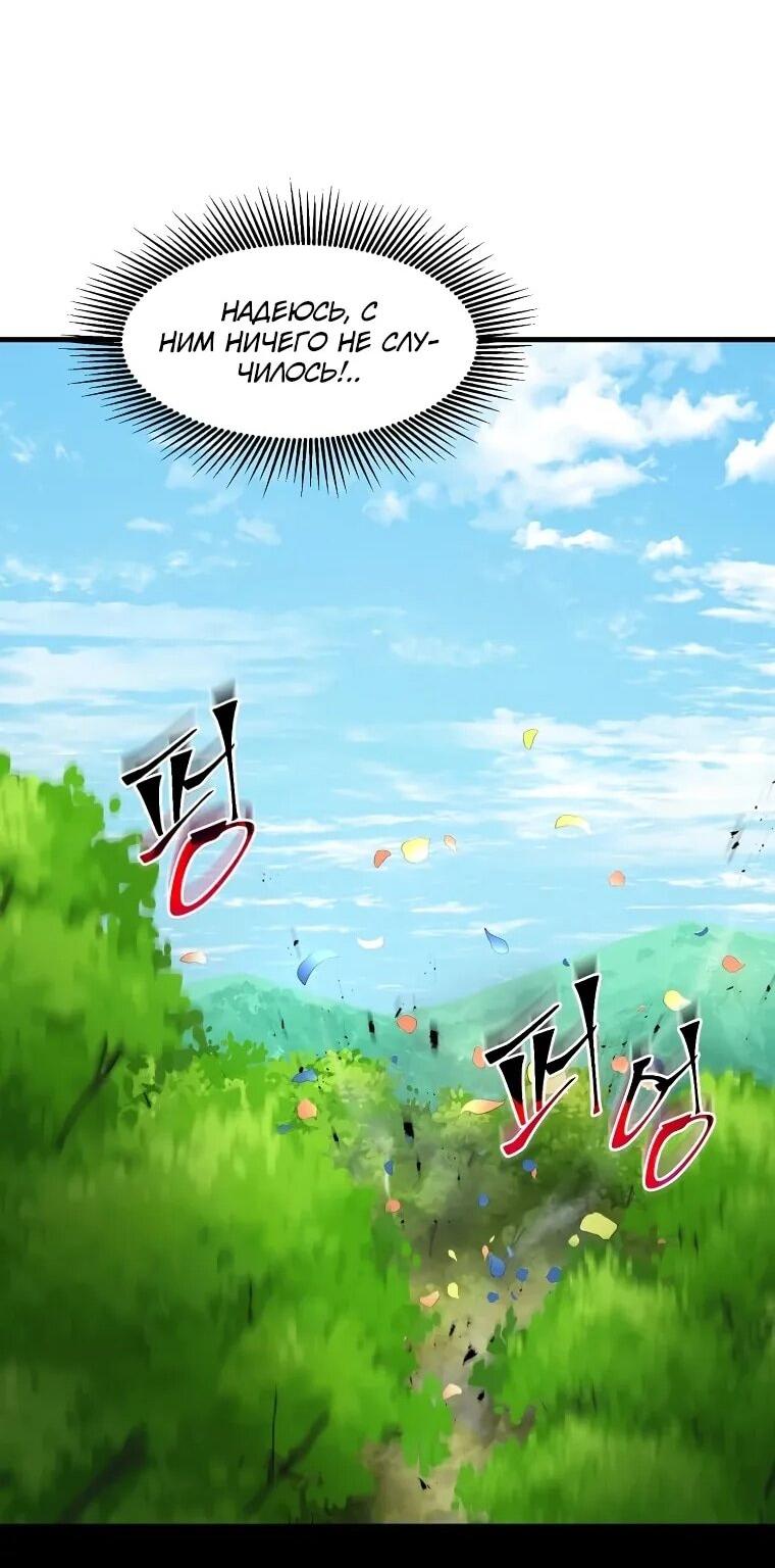 Read Поднятие уровня с навыками RU Manga Online