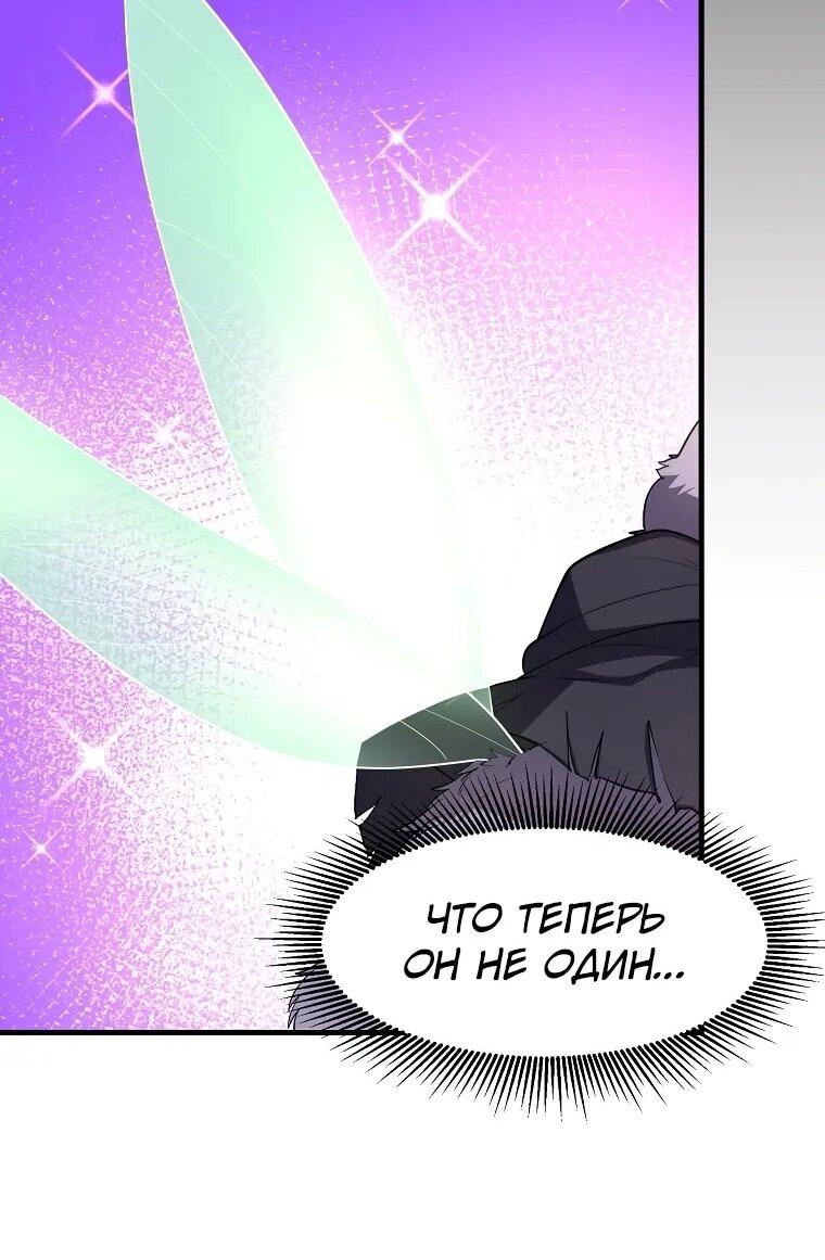 Read Поднятие уровня с навыками RU Manga Online