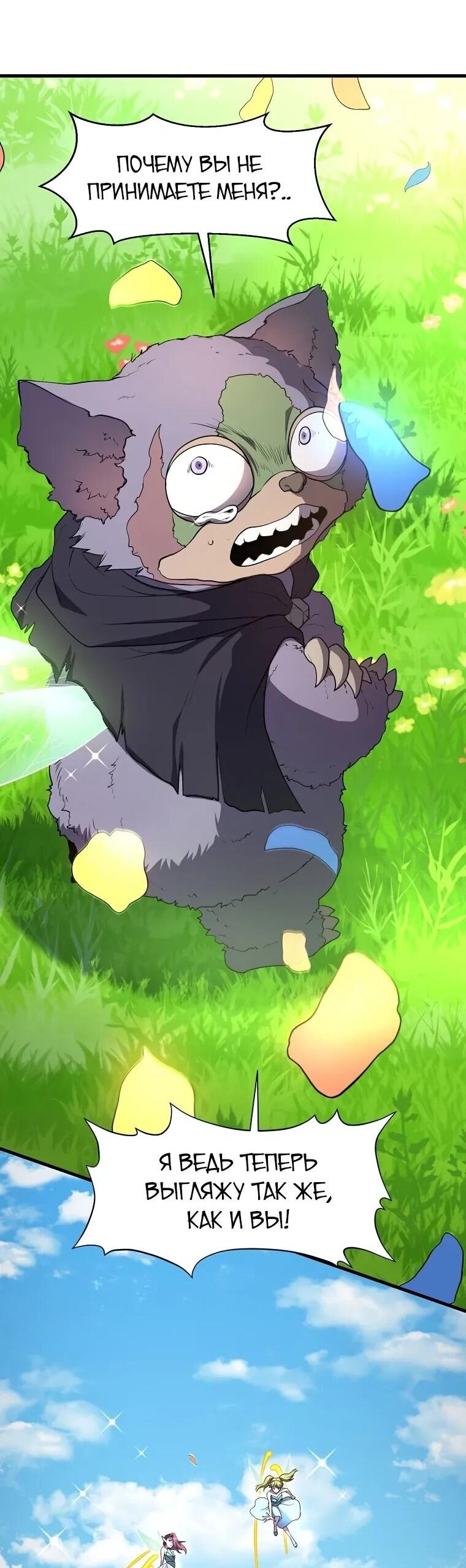 Read Поднятие уровня с навыками RU Manga Online