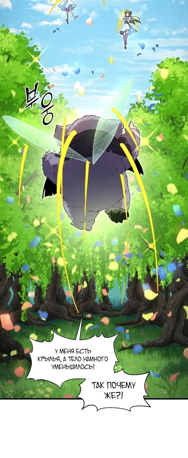 Read Поднятие уровня с навыками RU Manga Online