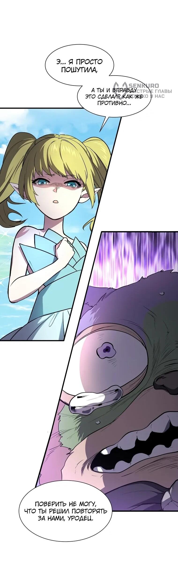 Read Поднятие уровня с навыками RU Manga Online