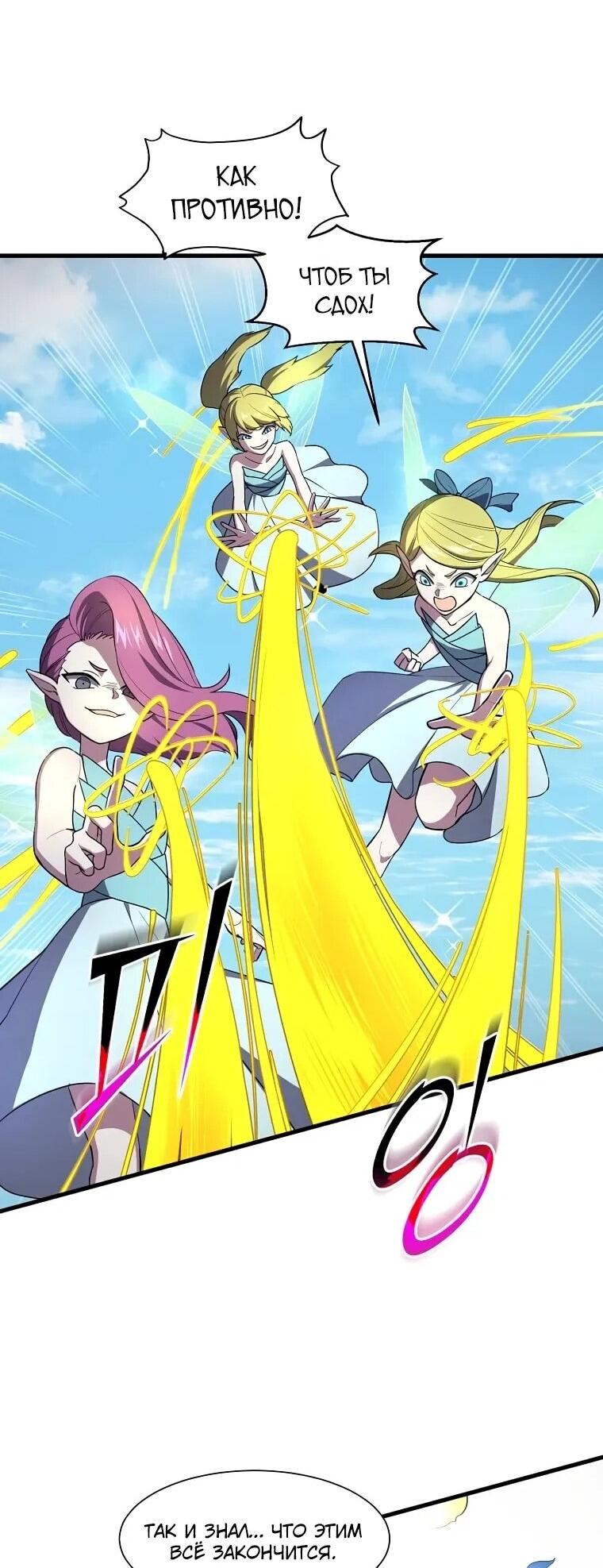 Read Поднятие уровня с навыками RU Manga Online