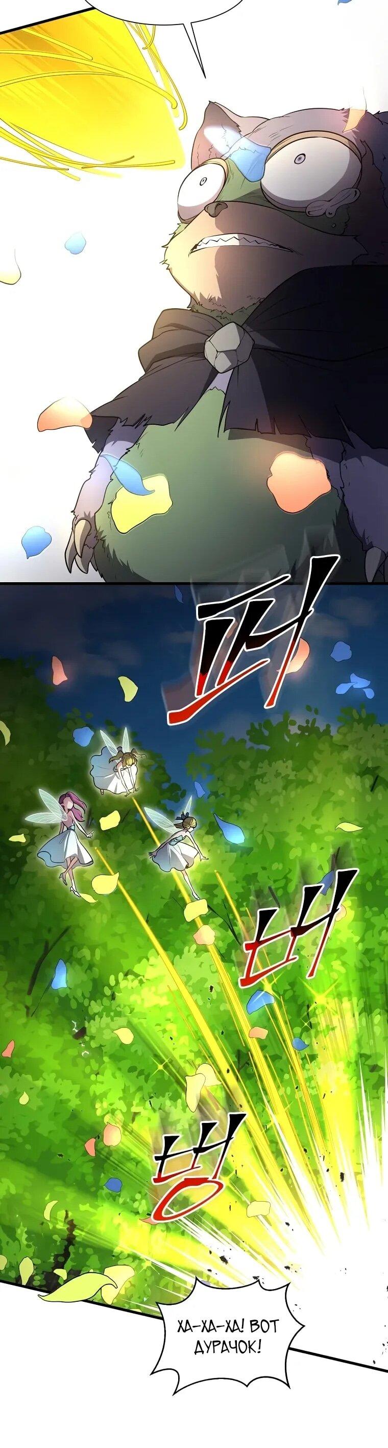 Read Поднятие уровня с навыками RU Manga Online