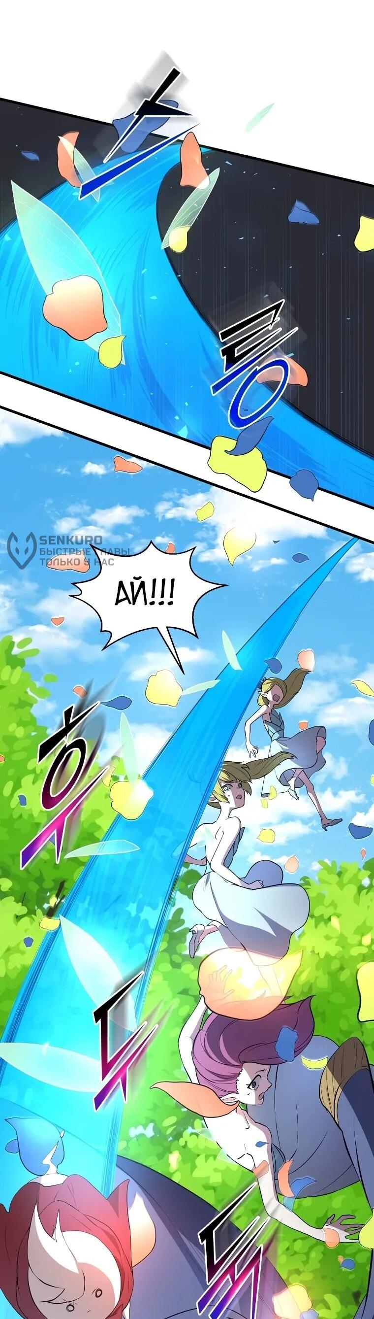 Read Поднятие уровня с навыками RU Manga Online