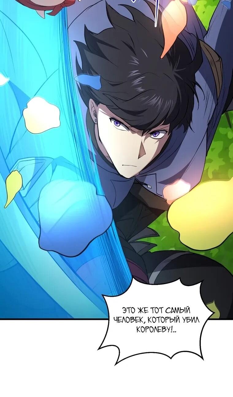 Read Поднятие уровня с навыками RU Manga Online