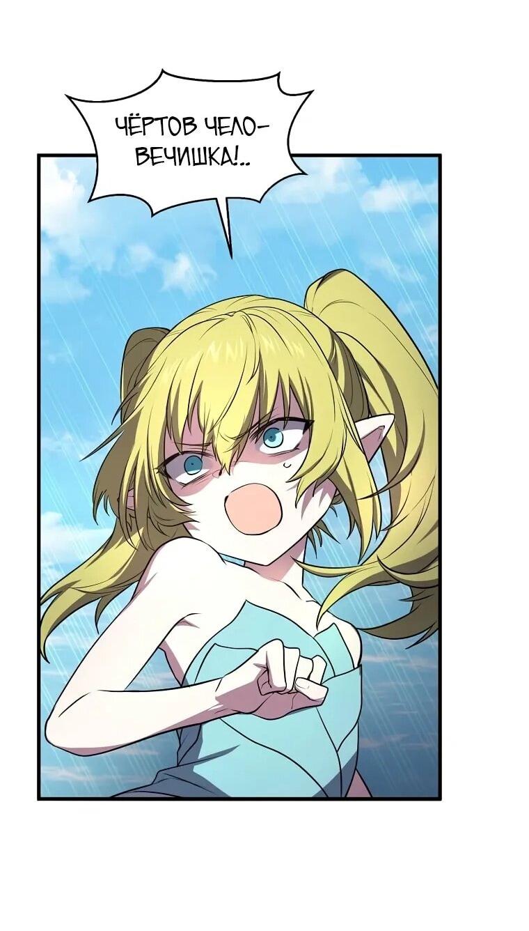 Read Поднятие уровня с навыками RU Manga Online