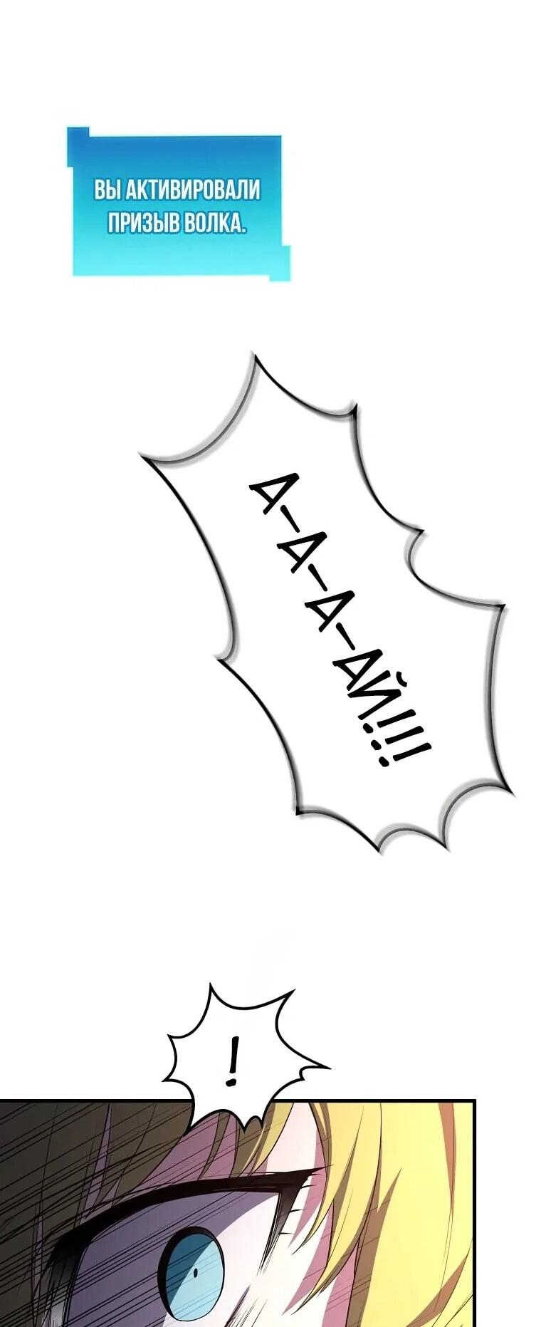 Read Поднятие уровня с навыками RU Manga Online