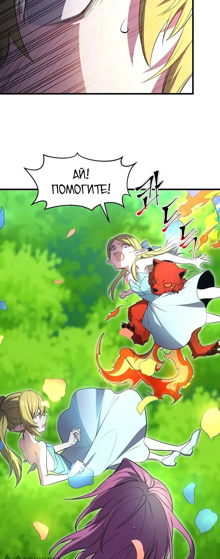 Read Поднятие уровня с навыками RU Manga Online