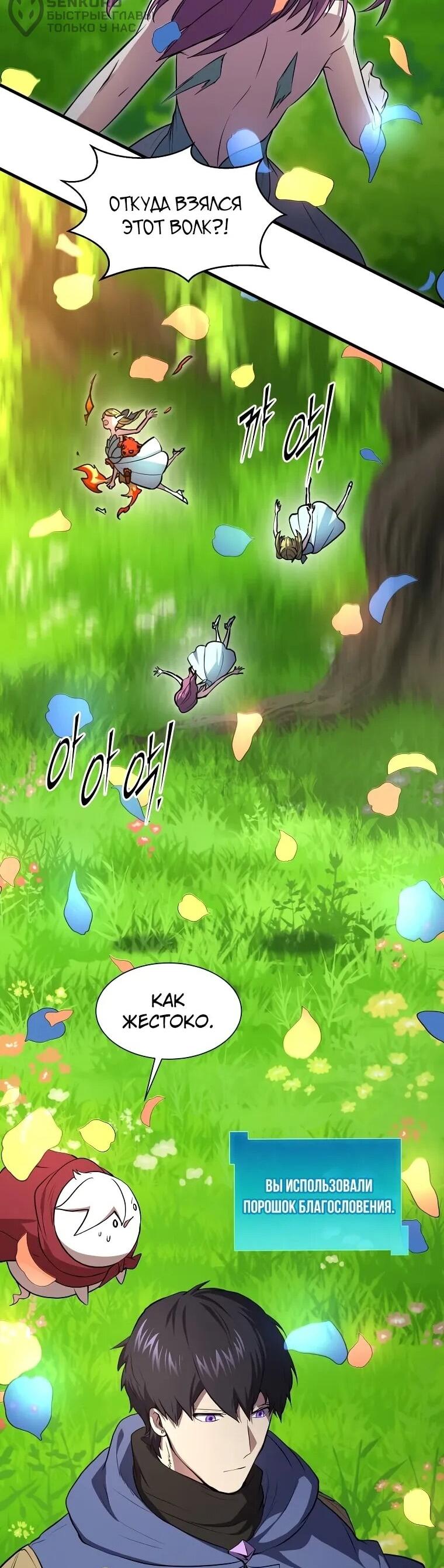 Read Поднятие уровня с навыками RU Manga Online