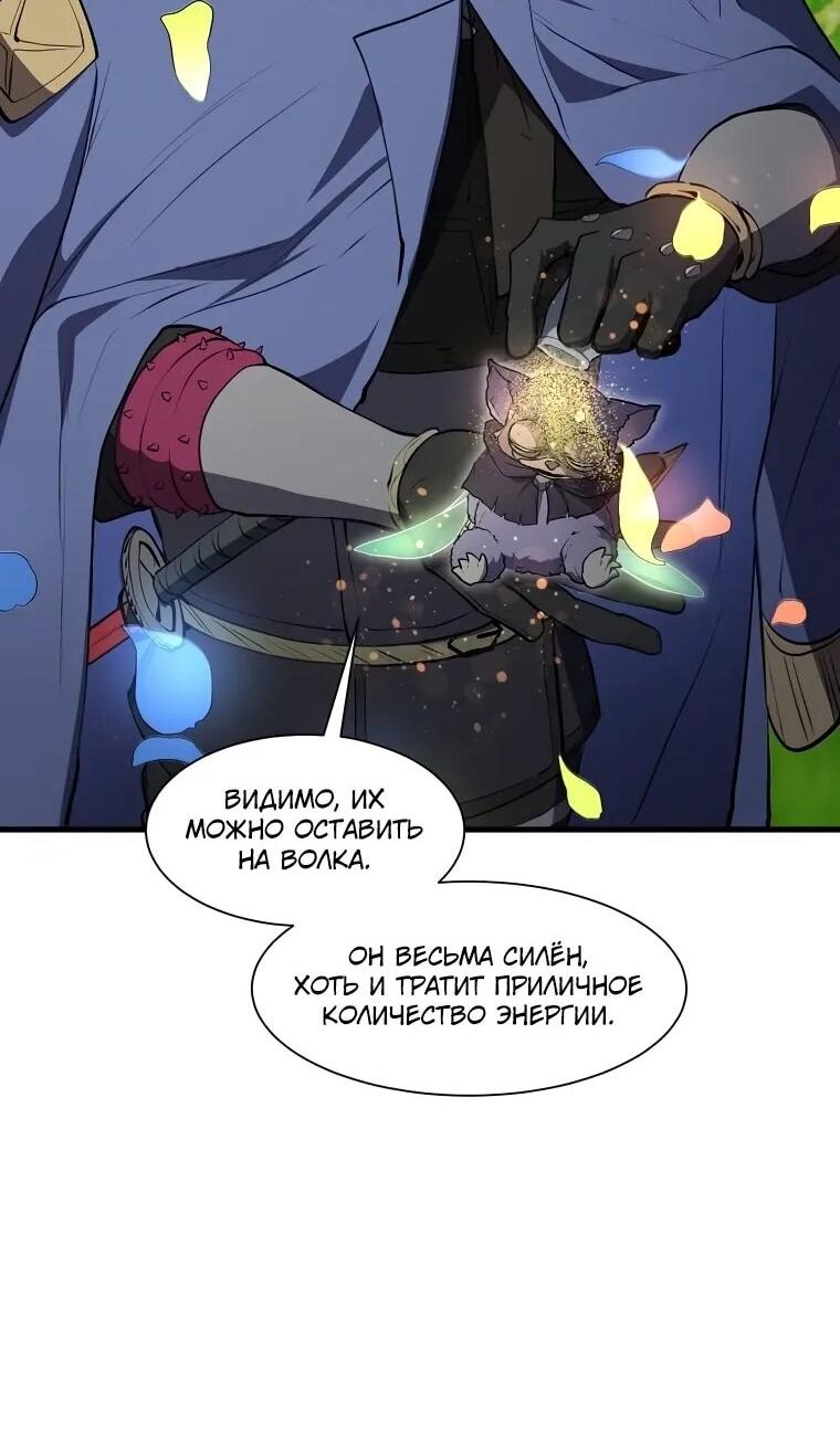 Read Поднятие уровня с навыками RU Manga Online