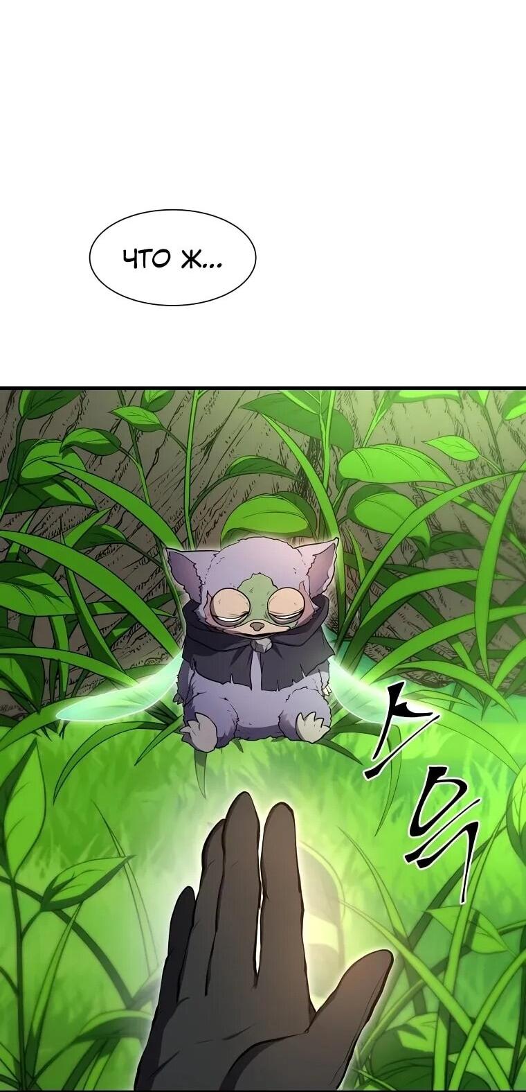 Read Поднятие уровня с навыками RU Manga Online