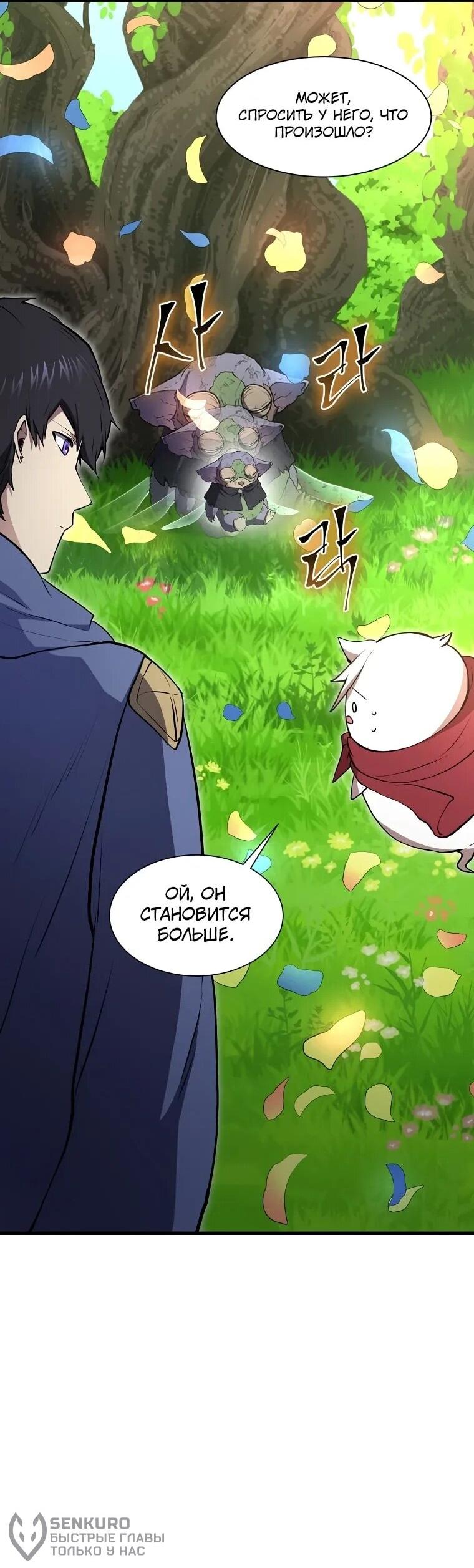 Read Поднятие уровня с навыками RU Manga Online