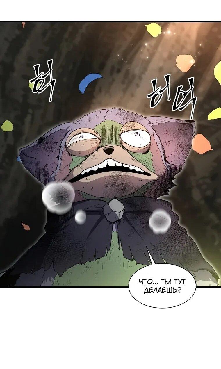 Read Поднятие уровня с навыками RU Manga Online