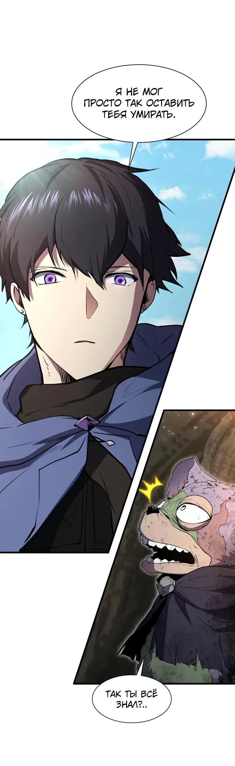 Read Поднятие уровня с навыками RU Manga Online