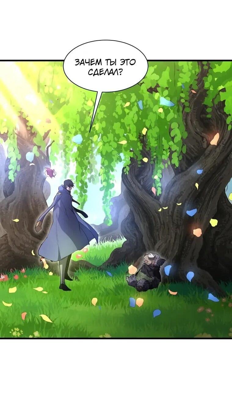 Read Поднятие уровня с навыками RU Manga Online