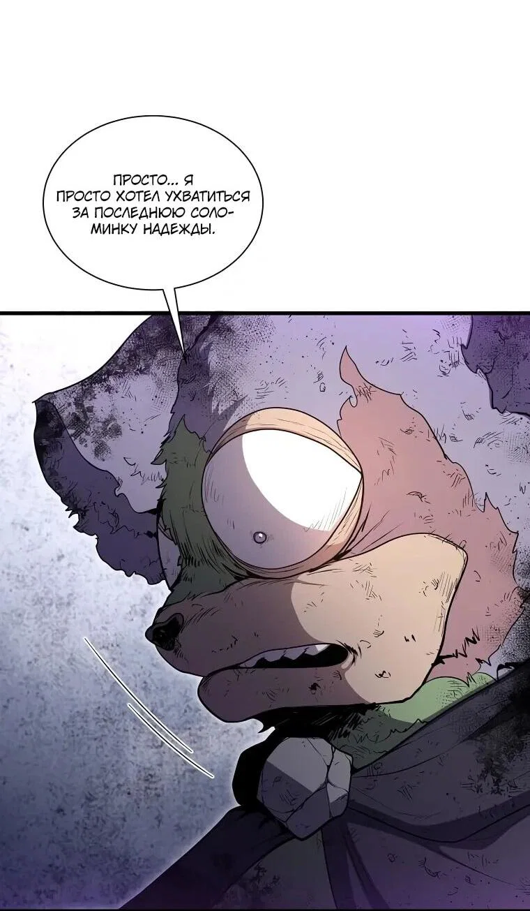 Read Поднятие уровня с навыками RU Manga Online