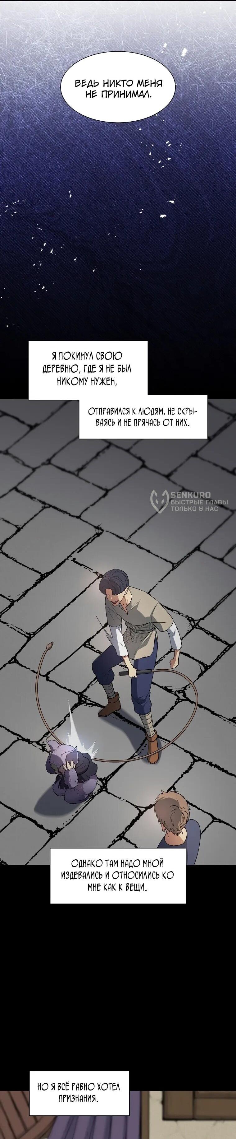 Read Поднятие уровня с навыками RU Manga Online