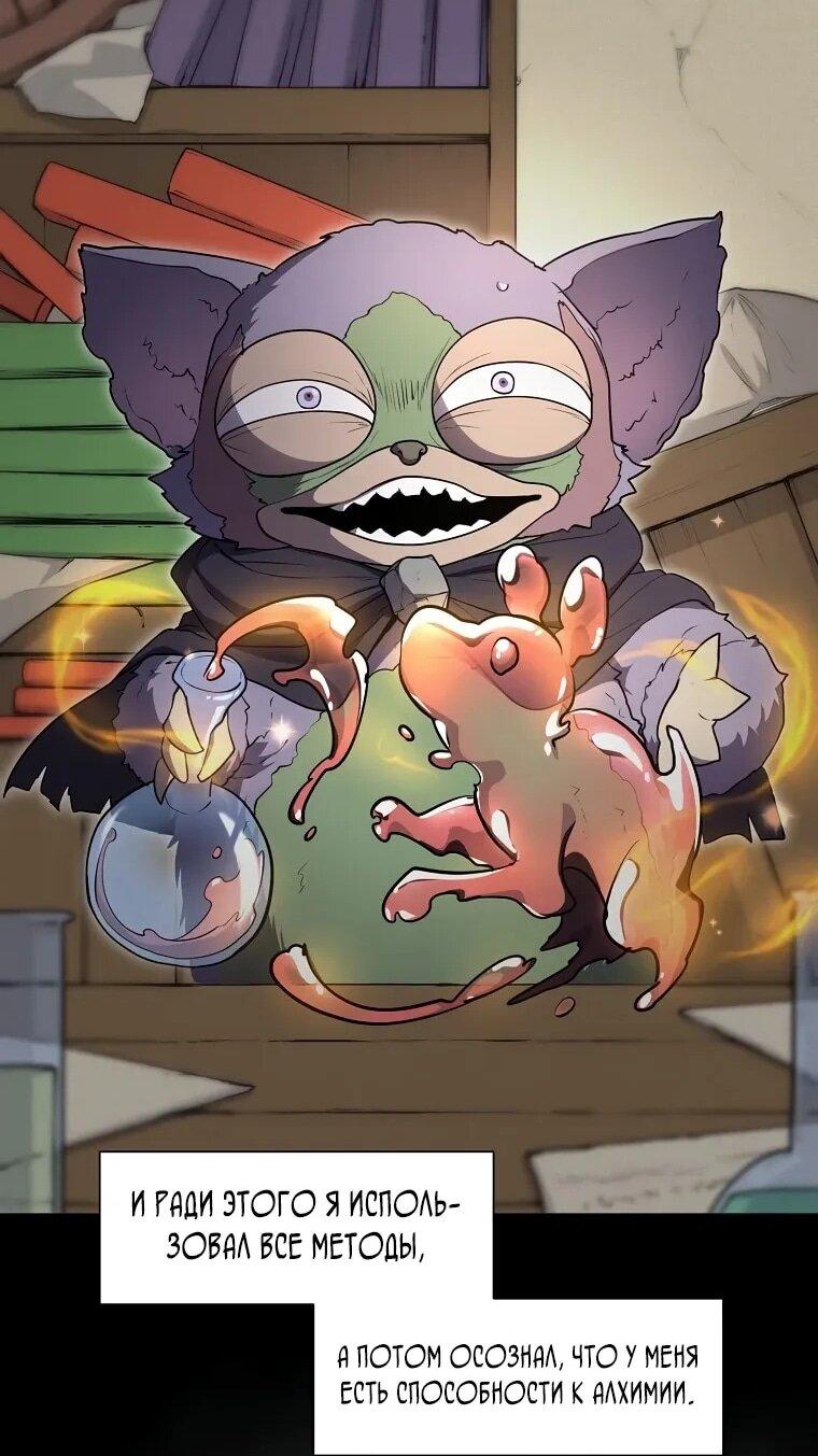 Read Поднятие уровня с навыками RU Manga Online