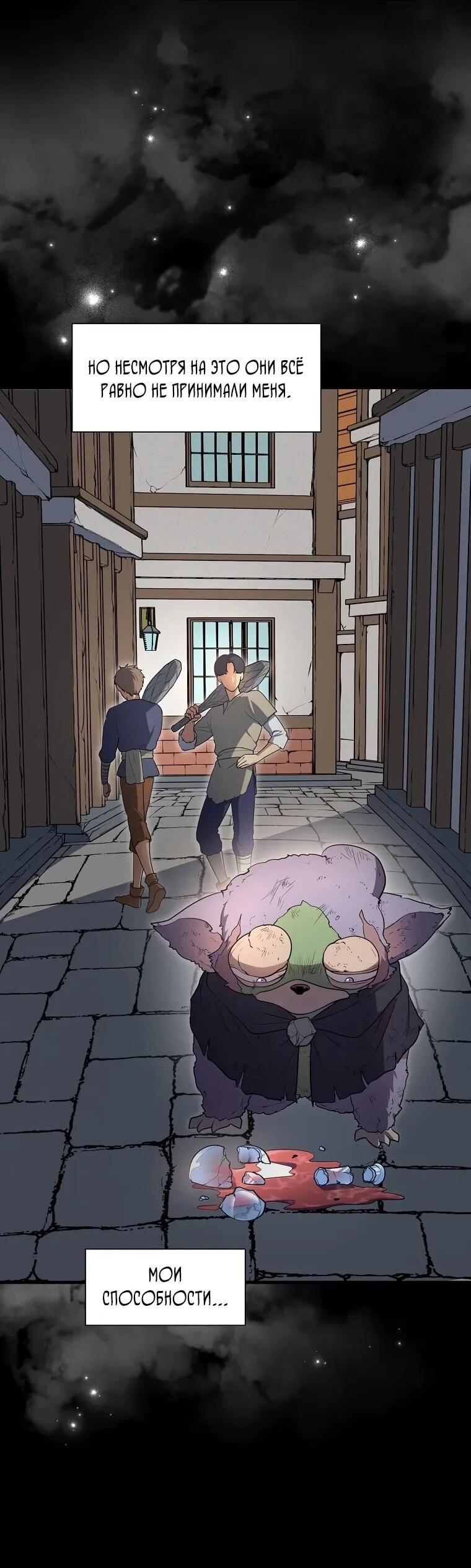 Read Поднятие уровня с навыками RU Manga Online