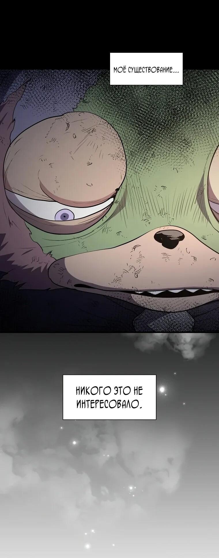 Read Поднятие уровня с навыками RU Manga Online