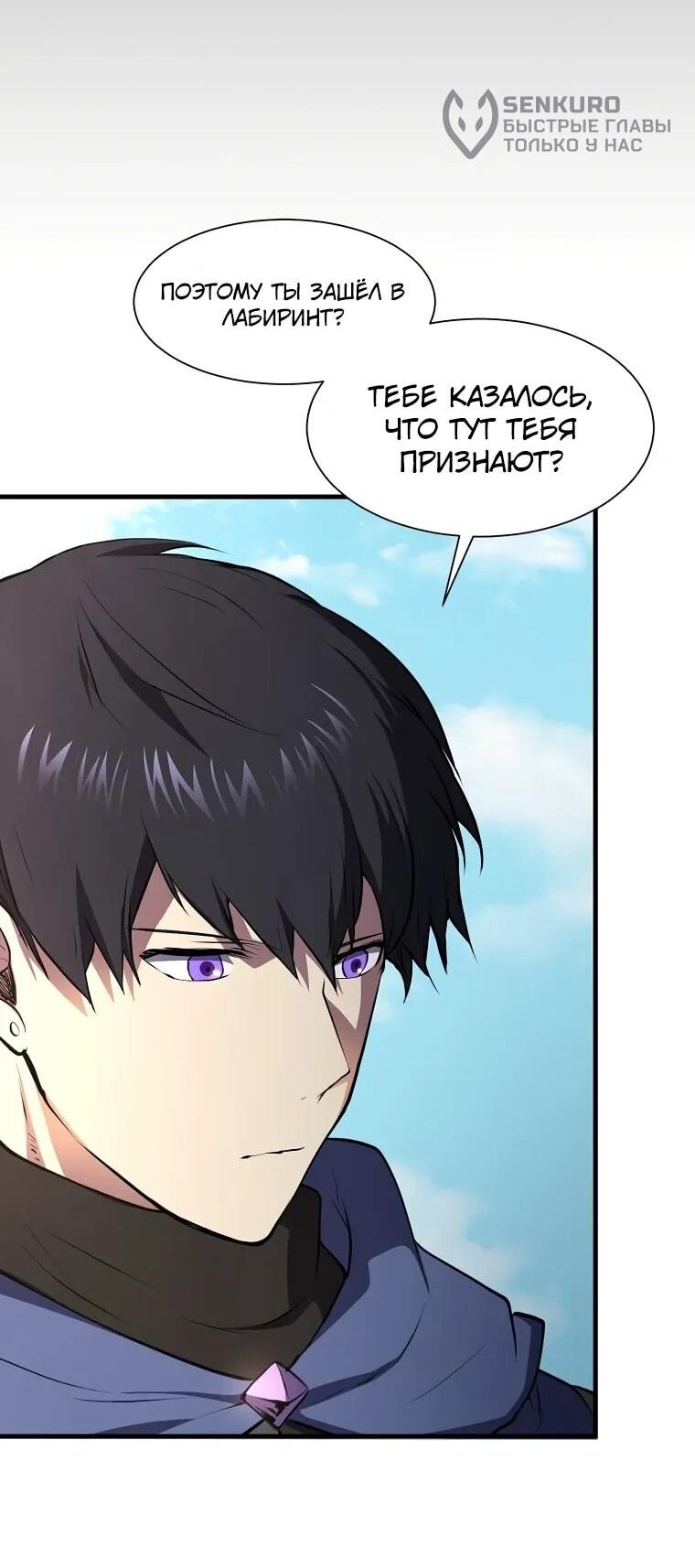 Read Поднятие уровня с навыками RU Manga Online
