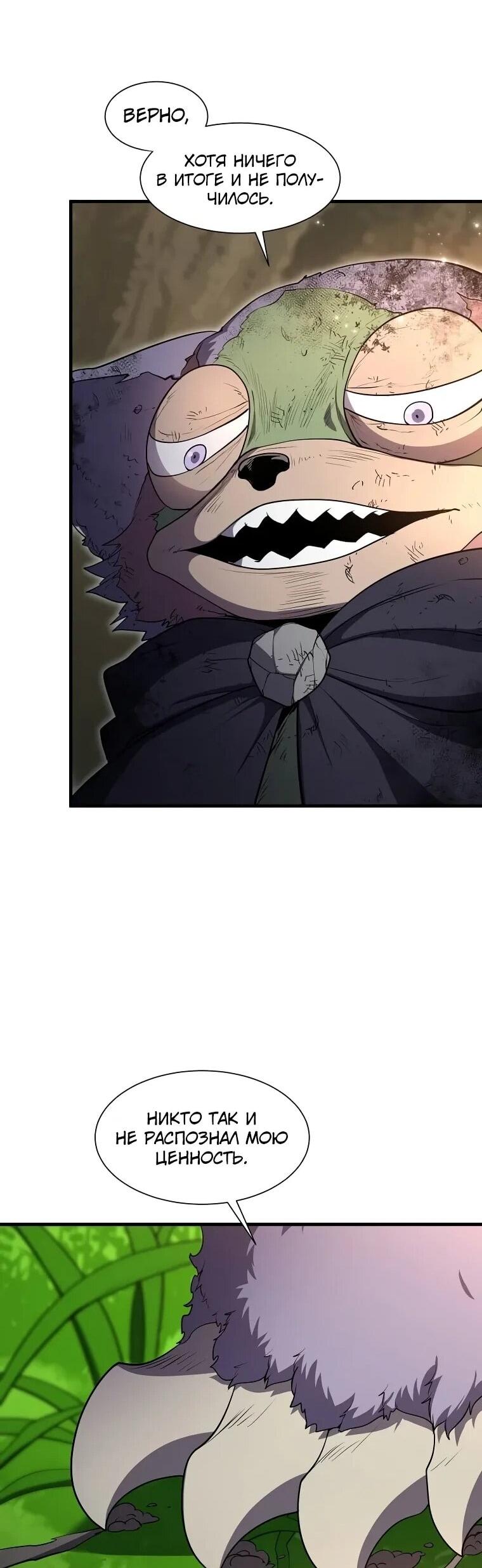 Read Поднятие уровня с навыками RU Manga Online