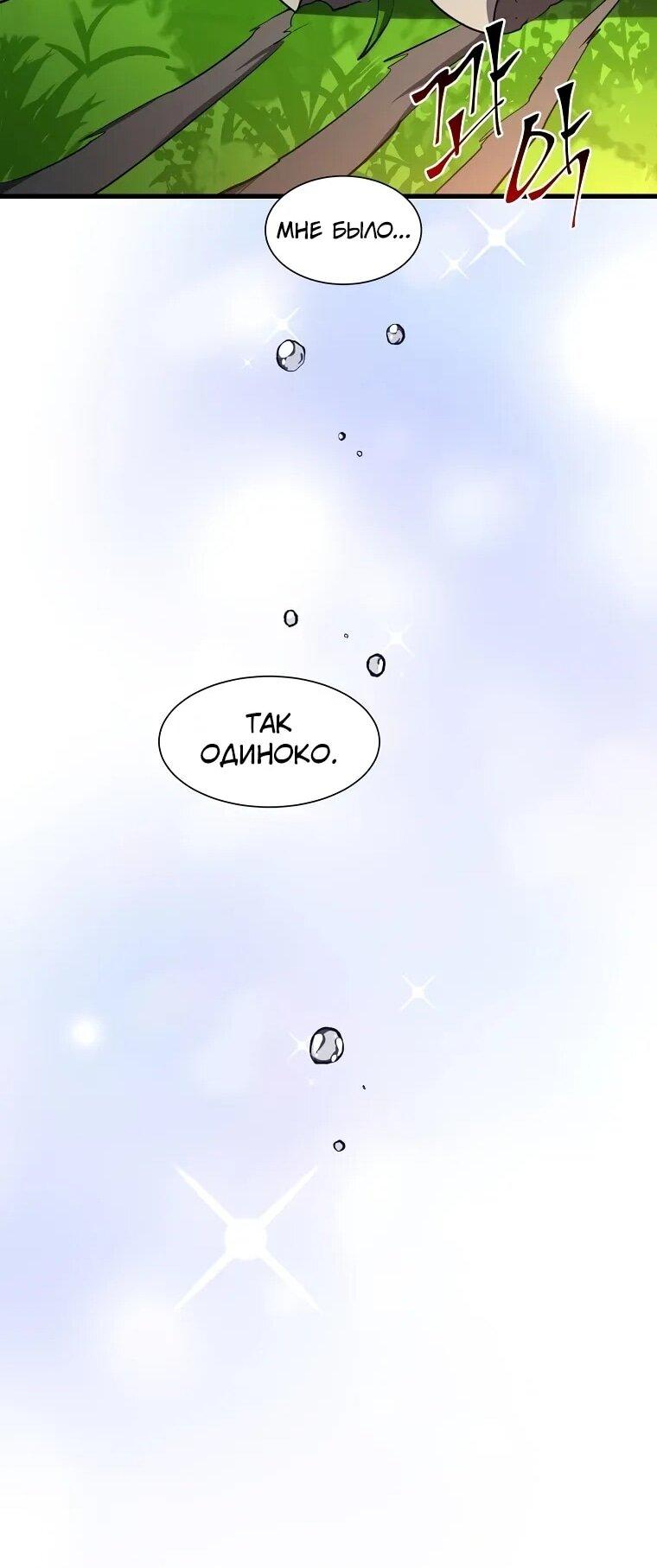 Read Поднятие уровня с навыками RU Manga Online